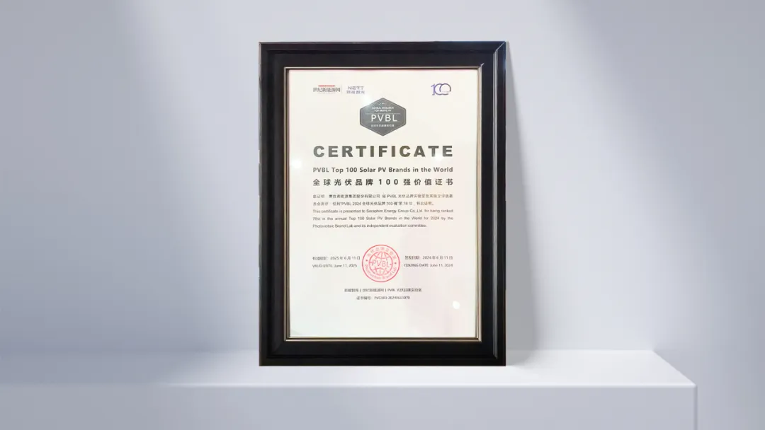 Seraphim ganhou o "PVBL Top 100 Marcas de Energia Solar Fotovoltaica no Mundo"