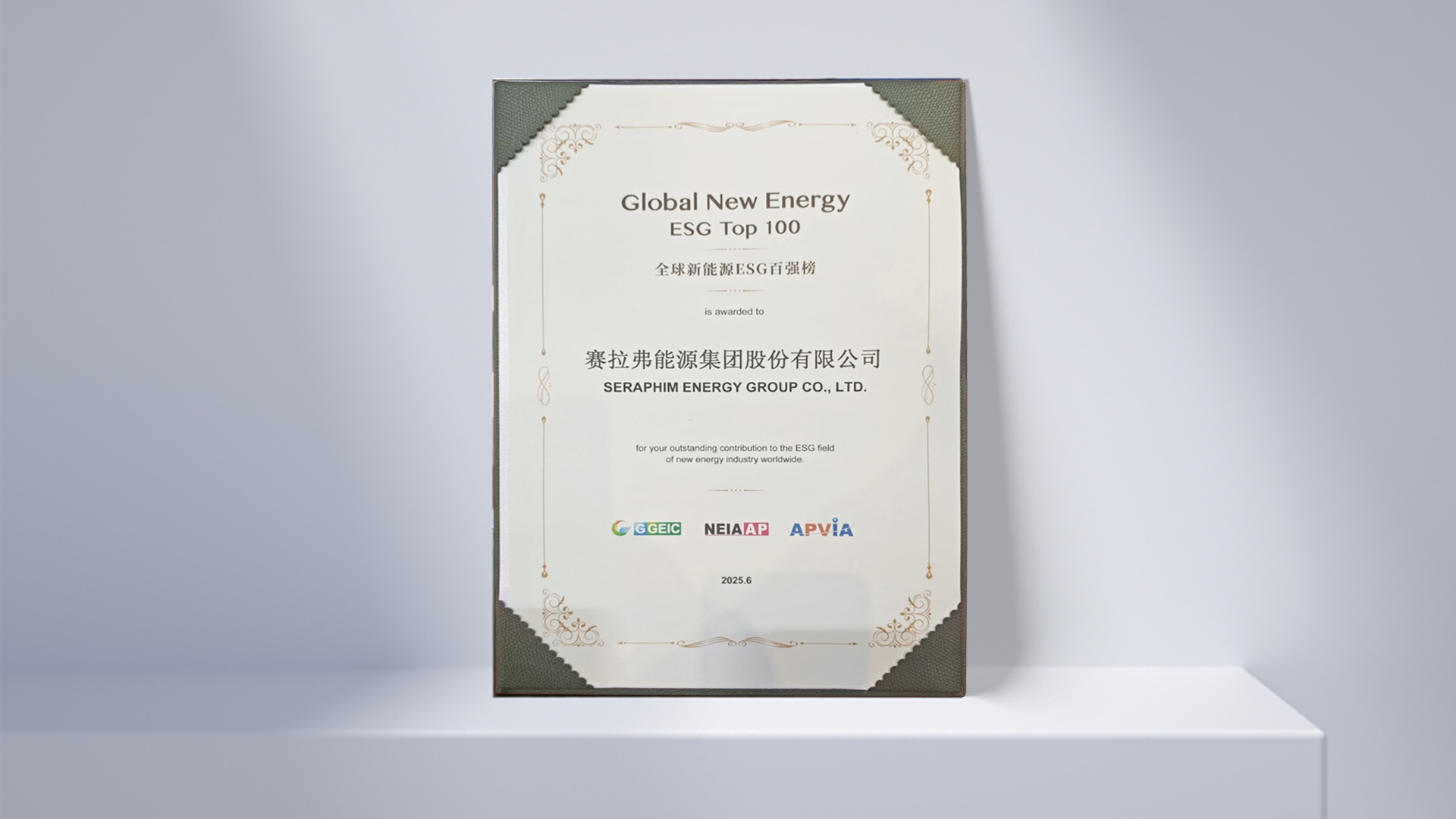 Top 100 Global de ESG em Novas Energias 2025