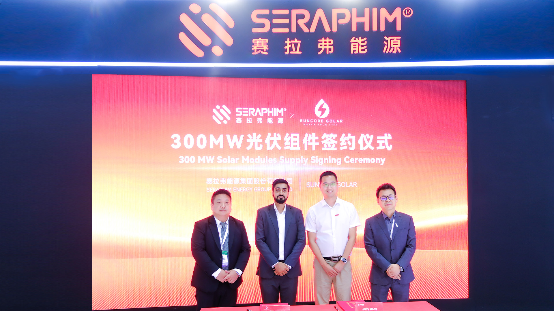 Seraphim assina acordo de fornecimento de 300MW em módulos solares com a Suncore Solar na SNEC 2025